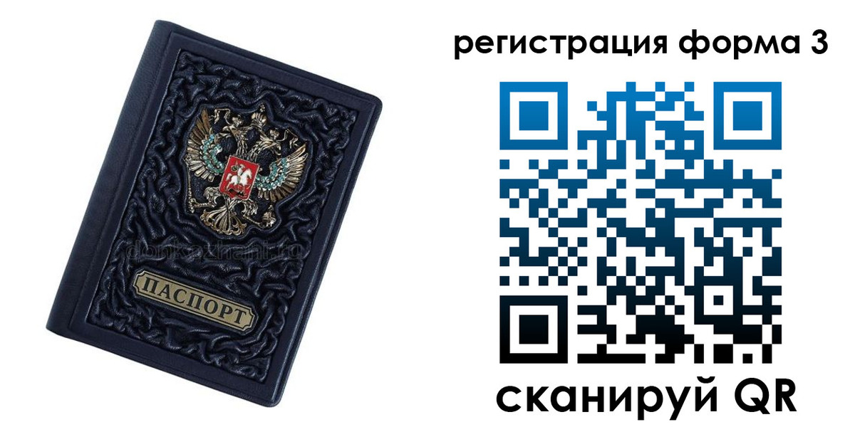 прописка от собственника в Ижевске